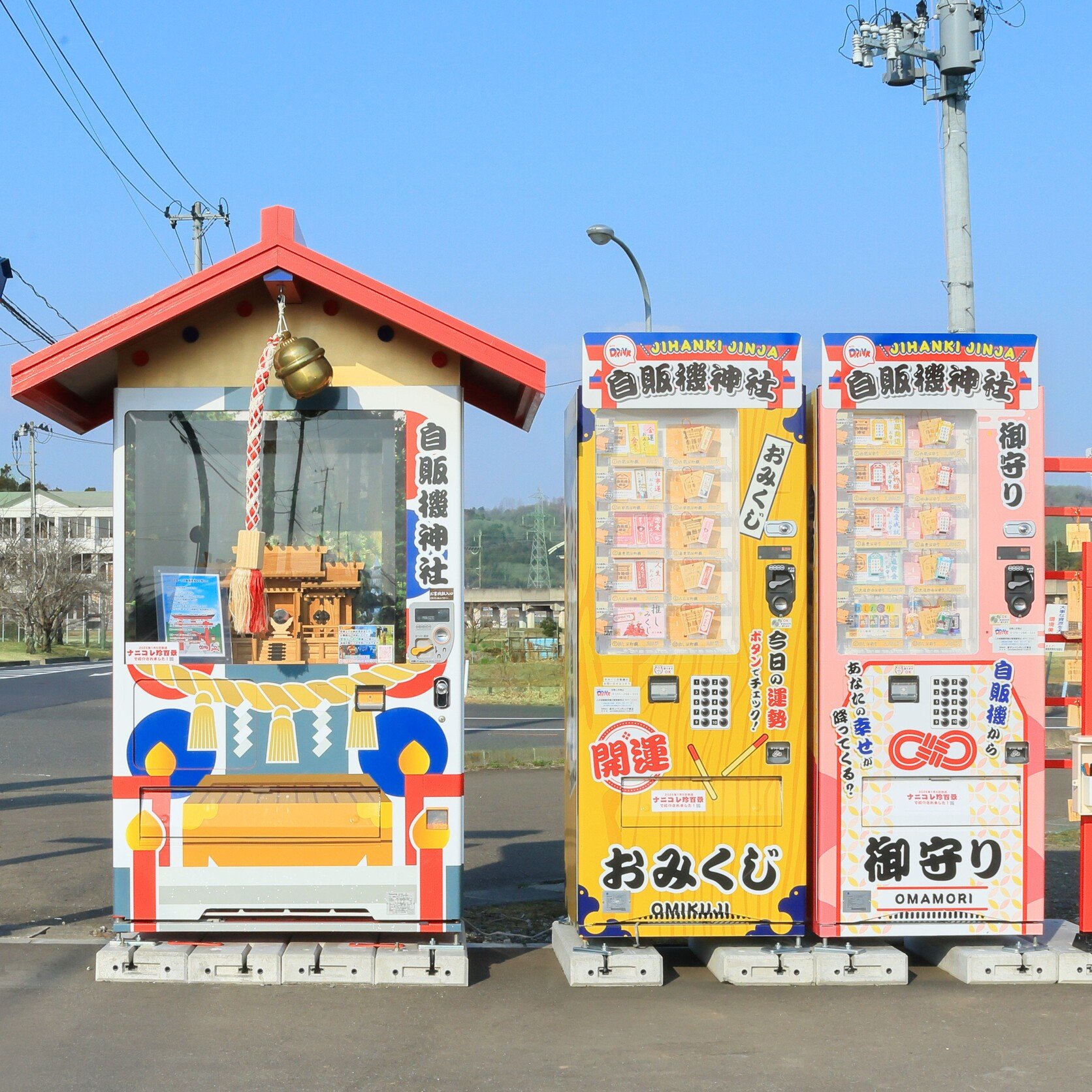 ⛩️ 돌 위의 후츠노미타마 신사 (이소노카미 후츠미타마 진자) 이미지 4